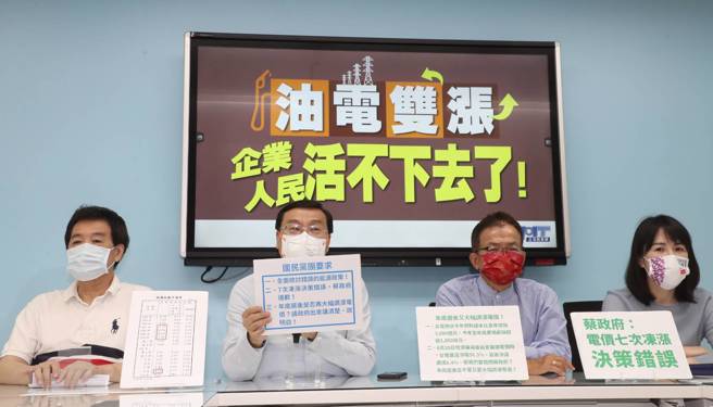 國民黨立法院黨團副書記長謝衣鳯（右起）、立委賴士葆、總召曾銘宗及立委費鴻泰13日召開「油電雙漲 企業、人民活不下去了！」記者會。（劉宗龍攝）