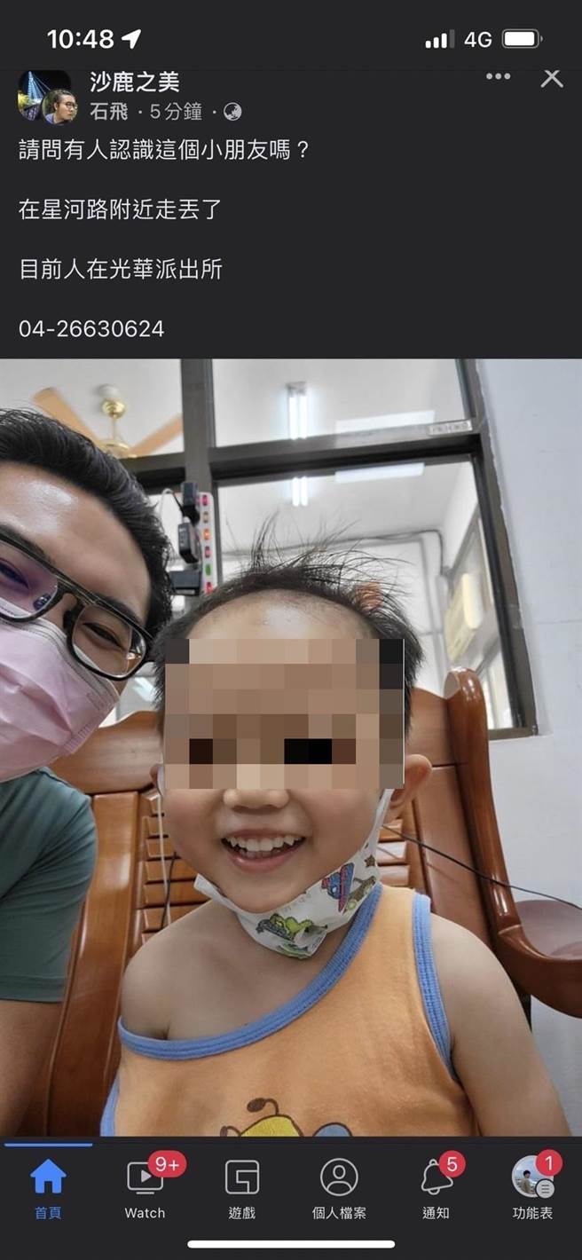 员警po文帮男童找家人。（警方提供／陈淑娥台中传真）