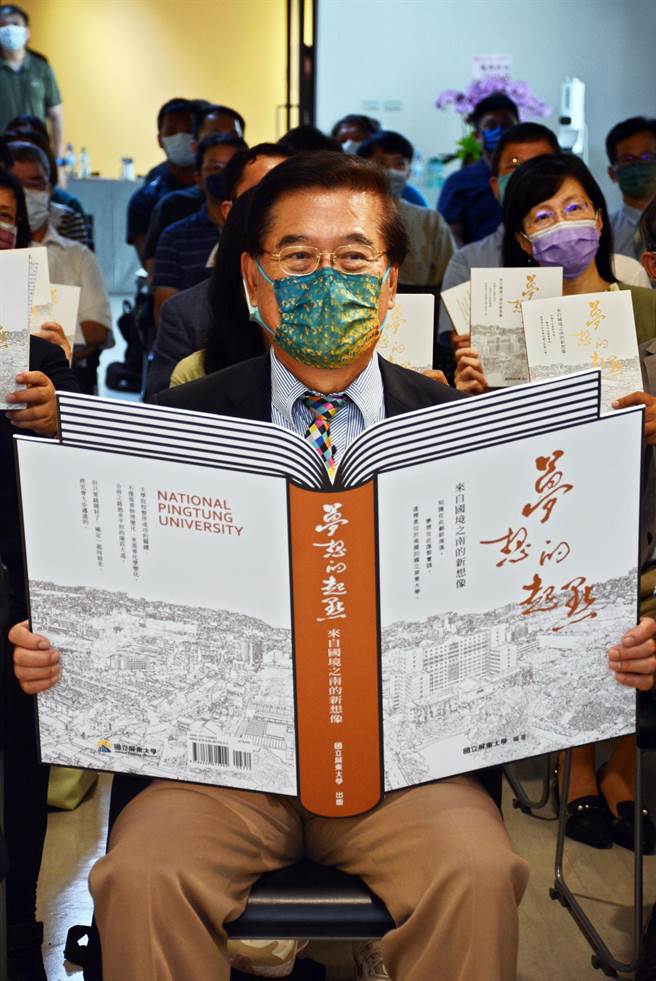 屏东大学出版《梦想的起点》一书，适逢首任校长古源光届退，为他留下美好回忆。（林和生摄）