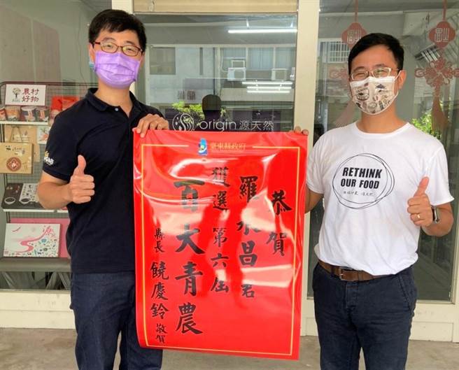 台東縣青農羅永昌獲選第6屆百大青農。（台東縣府提供／蔡旻妤台東傳真）