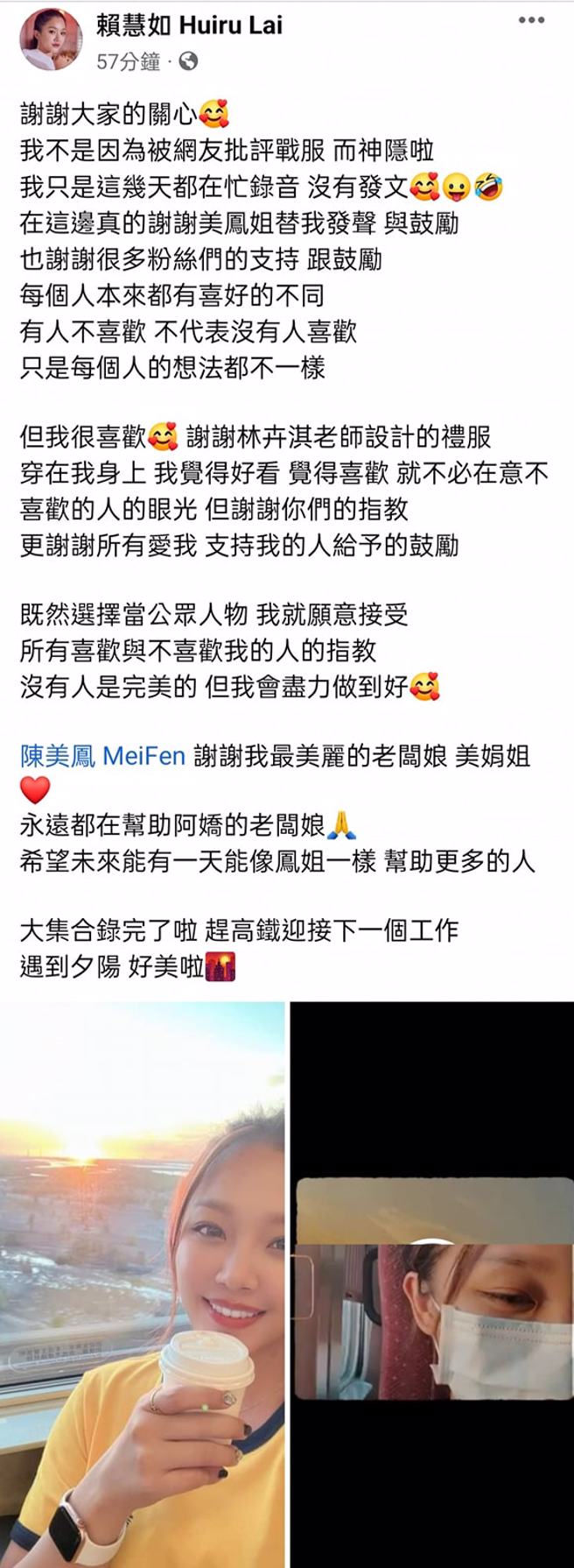 赖慧如澄清自己没有神隐。（图／截取自赖慧如facebook）