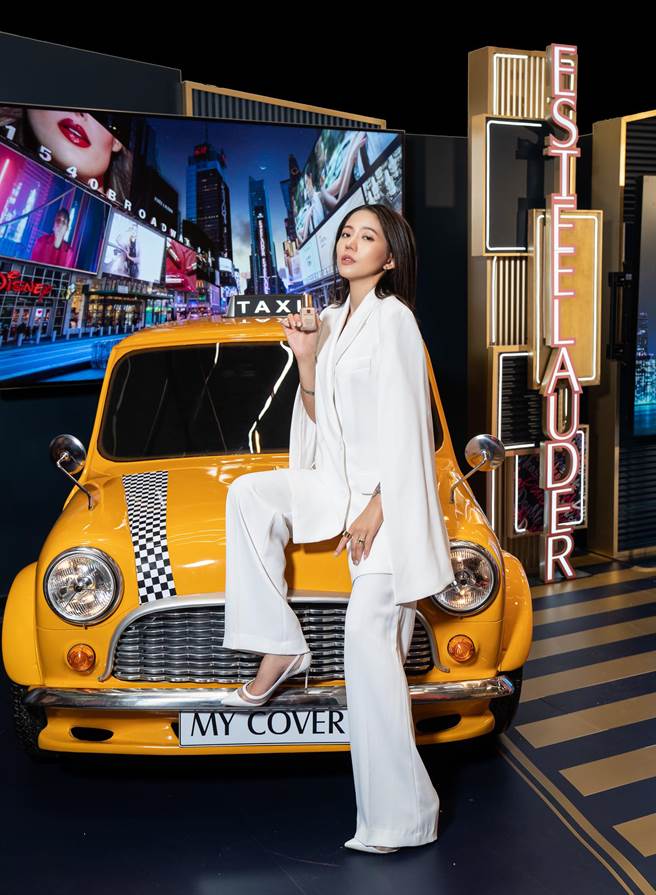 潮流部落客陈艾琳，时髦带逛雅诗兰黛 MY COVER纽约舞台。（雅诗兰黛提供）