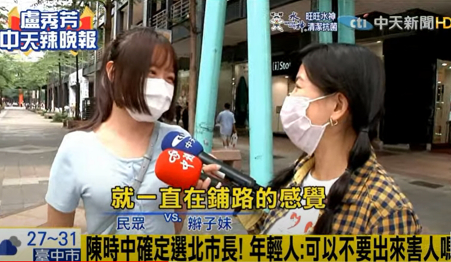 陈时中参选台北市长，民眾不意外表示「就一直在铺路的感觉」。（图／取自《卢秀芳辣晚报》）