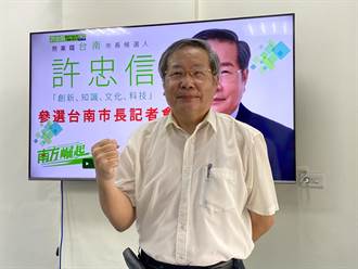 無黨籍許忠信宣布參選台南市長 蘇煥智任競選總部主委