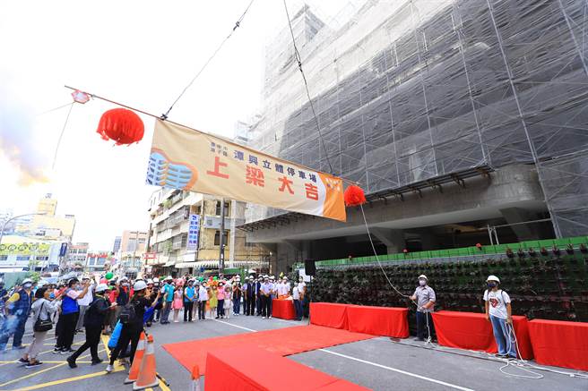 潭兴立体停车场14日举行上梁典礼，预计年底完工，明年中可启用。（陈淑娥摄）