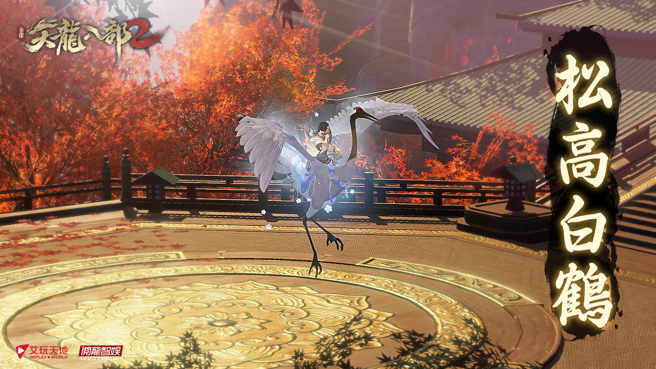 《天龙八部2》手游拥有多种各具特色的坐骑！