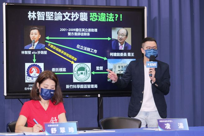 國民黨中央黨部14日召開「林智堅參與竹科報告案涉嫌違法—政商學關係鏈與同學論文對照新事證大公開」記者會，文傳會副主委舒翠玲（左）、林家興、桃園市議員參選人凌濤（右）公開調查證據，要求民進黨桃園市長參選人林智堅出面說明。（黃世麒攝）