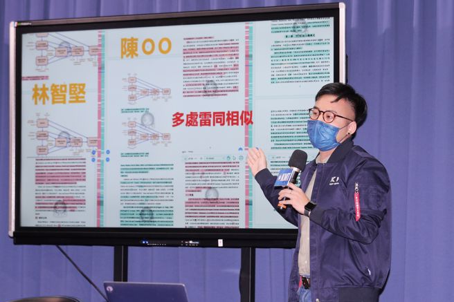 國民黨中央黨部14日召開「林智堅參與竹科報告案涉嫌違法—政商學關係鏈與同學論文對照新事證大公開」記者會，文傳會副主委舒翠玲、林家興（見圖）、桃園市議員參選人凌濤公開調查證據，要求民進黨桃園市長參選人林智堅出面說明。（黃世麒攝）