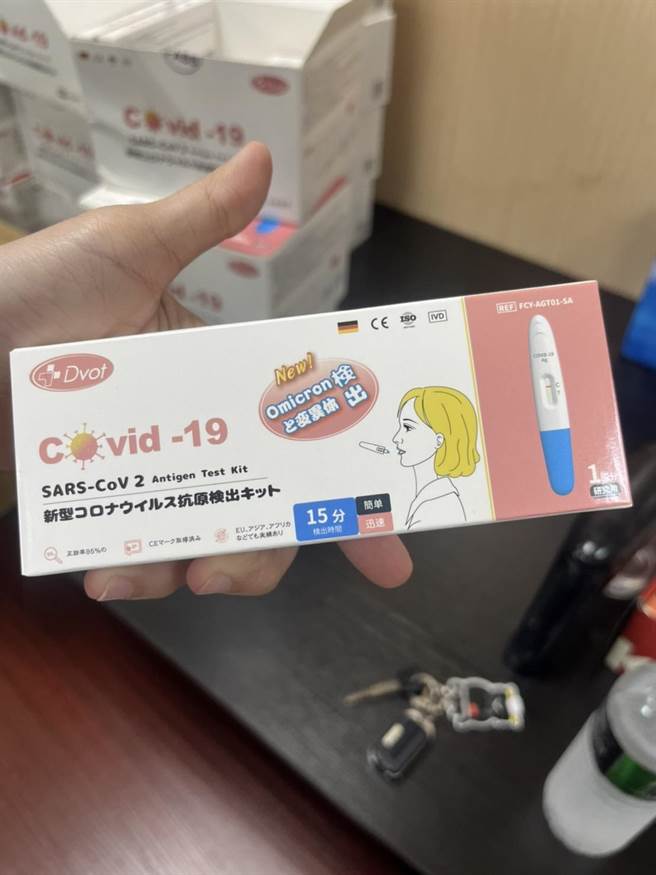 汐止警方查獲違反販售COVID-19快篩試劑。（警方提供）