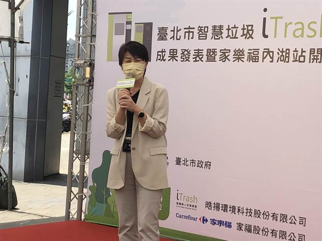 台北市副市長黃珊珊14日出席台北市智慧垃圾 iTrash 服務站記者會。（張芷瑜攝）