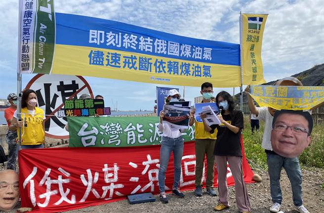 一艘俄国煤船目前停泊在台中港卸煤码头，环团今天在台中港抗议，并拉起「俄煤滚回去」、「台湾能源要独立」等布条抗议。（张亦惠摄）