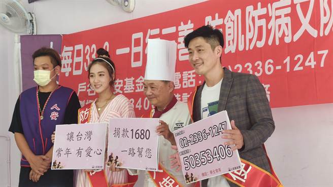 人安基金会今天邀请阿基师等人担任爱心大使。（林良齐摄）