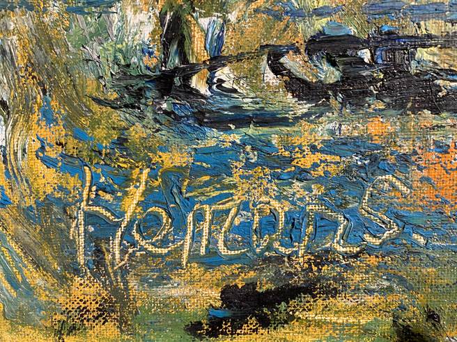 无名氏的油画上有英文签名。（廖素慧摄）