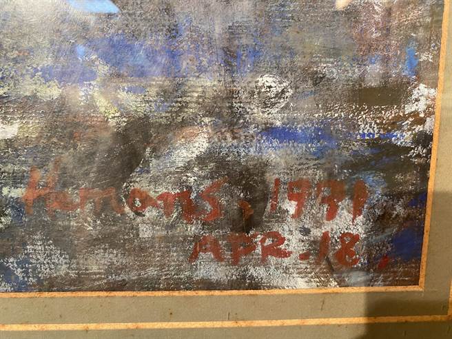 无名氏油画之二签名。（廖素慧摄）