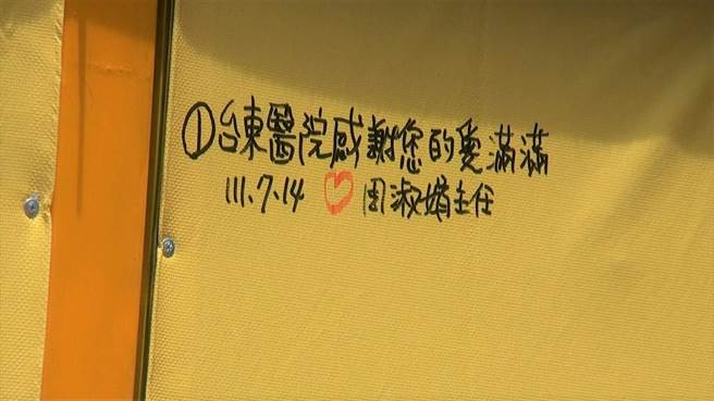 連續第8年環島製作愛心手工饅頭的夫婦林波和靳寶儀，今年首站抵達台東。（部東醫院提供／蔡旻妤台東傳真）