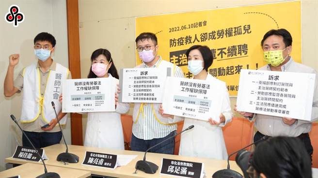 立委陈椒华等人今天召开记者会呼吁，主治医师应比照住院医师一併纳入劳基法管理。（报系资料照）