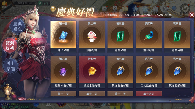 《奇蹟MU：正宗续作》欢庆半周年，丰富好礼大方送！