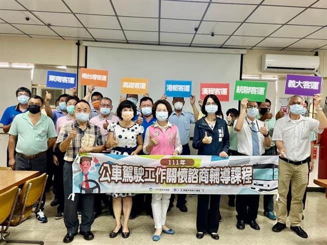 高雄市交通局14日舉辦公車駕駛工作關懷諮商輔導課程，幫助駕駛紓發工作壓力，提升服務品質。（高雄市交通局提供／崔正綱高雄傳真）