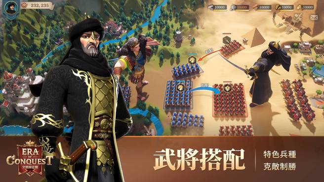 武将搭配：特色兵种，克敌制胜