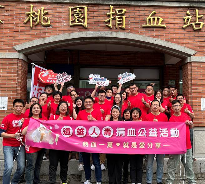 遠雄人壽志工團以人力優勢長期落實在地公益服務，展現保險業溫暖助人的力量。(遠雄人壽提供)