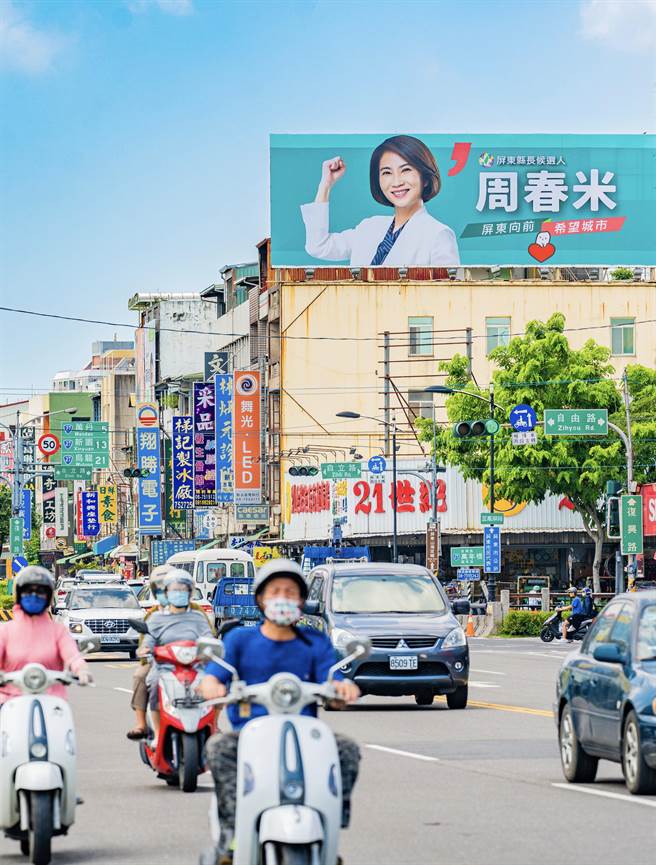 民进党屏东县长候选人周春米14日在脸书po出全新看板设计理念，宣示打造屏东「希望城市」。（周春米服务处提供／谢佳潾屏东传真）