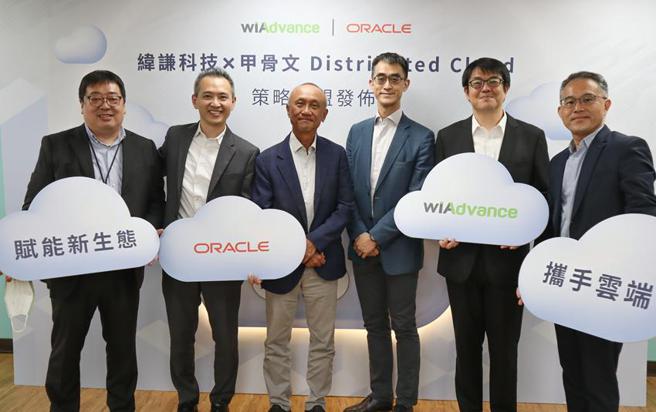 （緯謙科技再拓雲端布局，成為甲骨文加值經銷商。左起為緯謙科技副總經理羅傳璽、甲骨文台灣區副總經理莊昊龍、緯謙科技董事長黃柏漙、甲骨文台灣區總經理張永慶、緯謙科技總經理夏志豪、甲骨文台灣區協理陳明宏。圖／緯謙科技提供）