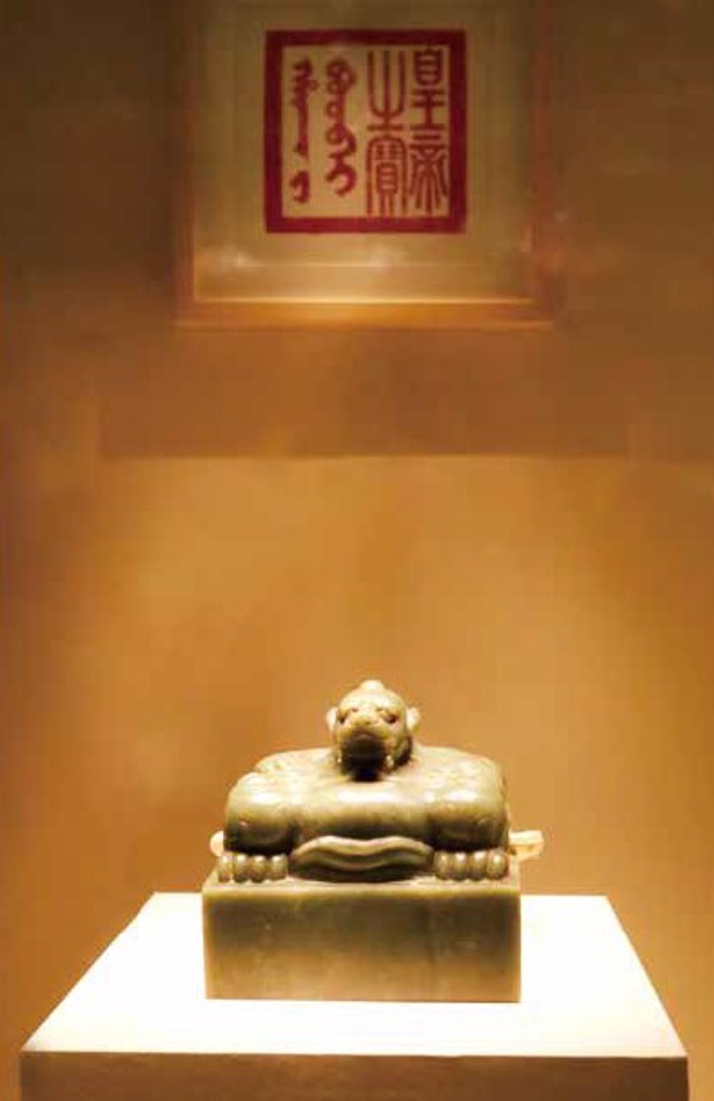 《罪与罚，谁说了算》P.29 「皇帝之宝」玉玺（中国国家博物馆馆藏）。（图/ 时报文化提供）