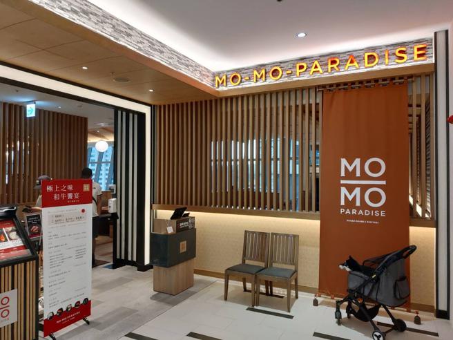 板桥大远百Mo-Mo-Paradise于5月7日开幕 ，至年底预期能带动至少3000万元业绩。（板桥大远百提供）