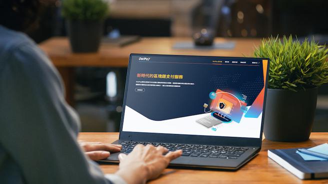（奥丁丁集团积极携手全球合作伙伴，共同推动更快速、低交易成本的全球B2B跨境支付服务。图／奥丁丁提供）