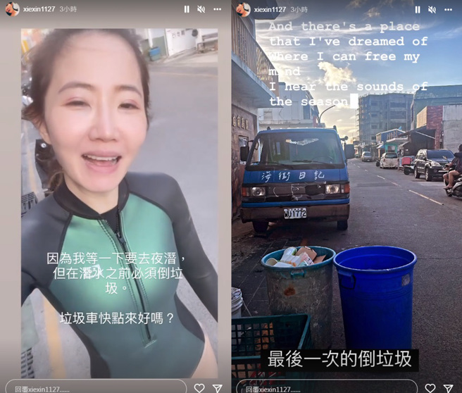 谢忻自嘲穿泳装倒垃圾很像神经病。（图／IG@谢忻）