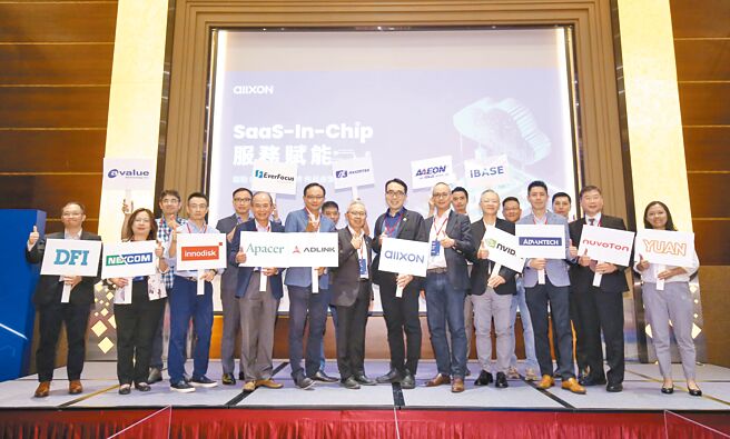 奥畅云由董座陈炫彬领军，13日办「SaaS-In-Chip」新技术发表会暨论坛，现场晶片及ICT业大咖云集。图／奥畅云提供