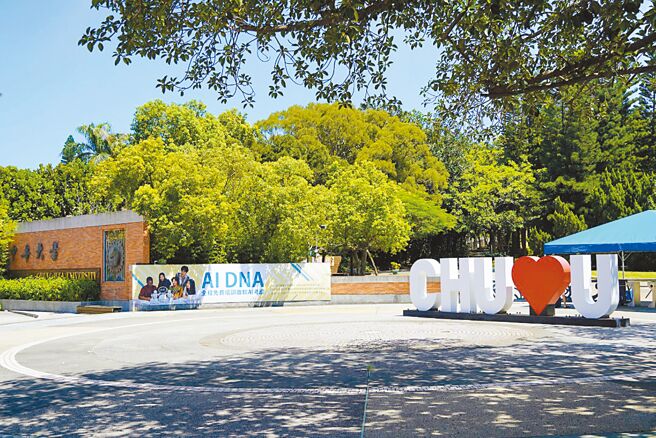 中華大學13日發出澄清稿，針對近日輿論對全體師生造成極大傷害，表達嚴正抗議。（中華大學提供／王惠慧新竹傳真）