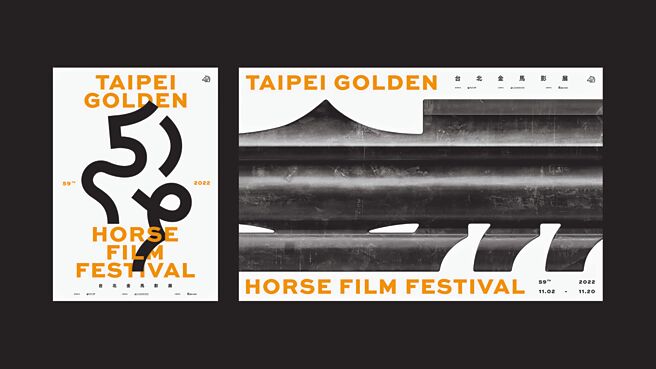 金馬59主視覺嘗試把電影創作與拍攝歷程「視覺化」。（金馬提供）