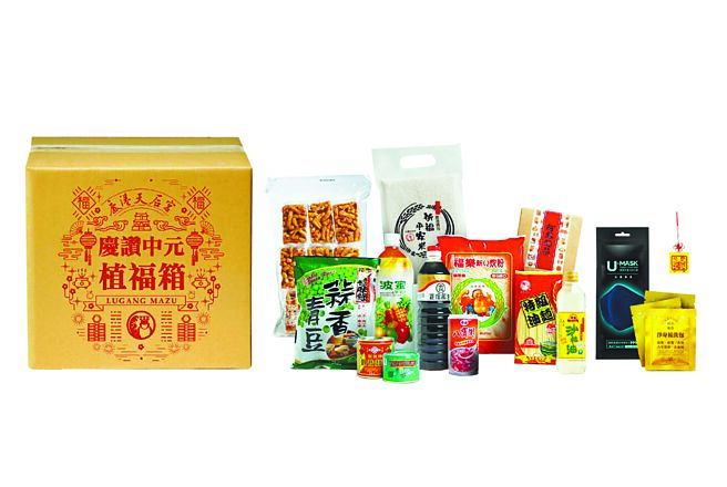 爱买量贩鹿港天后宫庆讚中元植福箱，代送宫庙赞普用，1200元。（爱买提供）