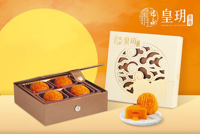 皇玥「經典流心奶黃月餅（4入）禮盒」，820元。（皇玥提供）