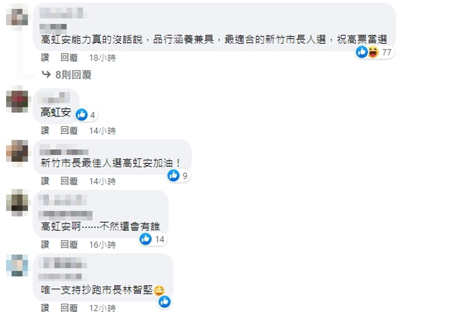 脸书网友留言。（翻摄自脸书）