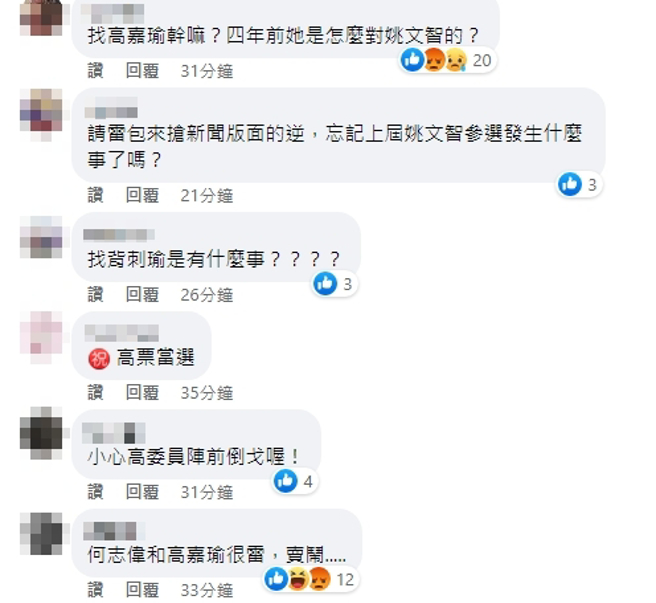 脸书网友留言。（图／翻摄自吴思瑶脸书）