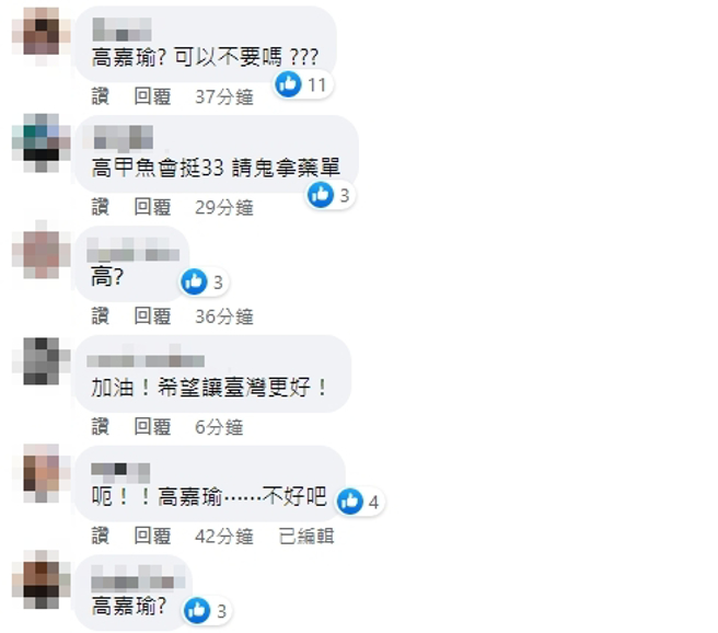 脸书网友留言。（图／翻摄自吴思瑶脸书）