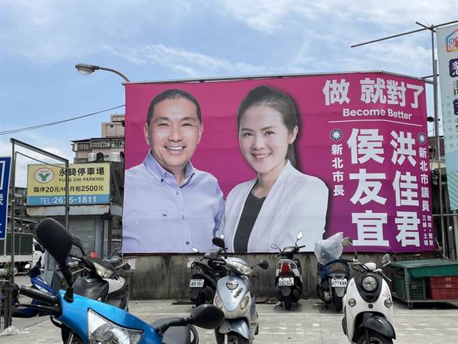 新北市議員洪佳君早已掛出與侯友宜合體看板。（新北市議會國民黨團提供）