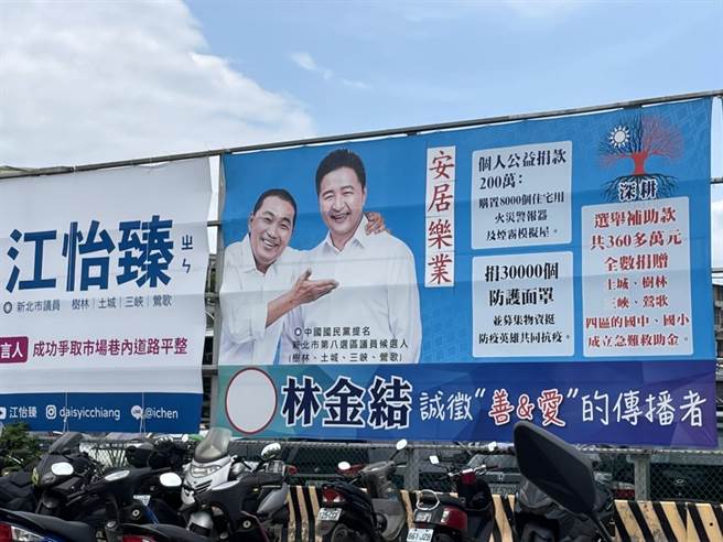 新北市議員林金結早已掛出與侯友宜合體看板。（新北市議會國民黨團提供）
