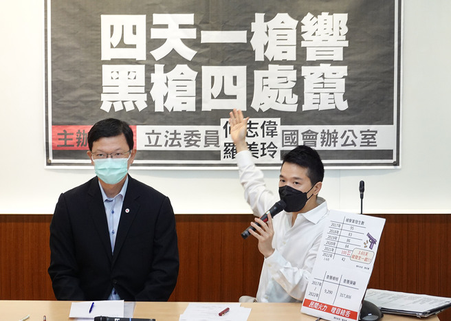 立委何志伟（右）15日举行「4天1枪响，黑枪四处窜」记者会。（姚志平摄）