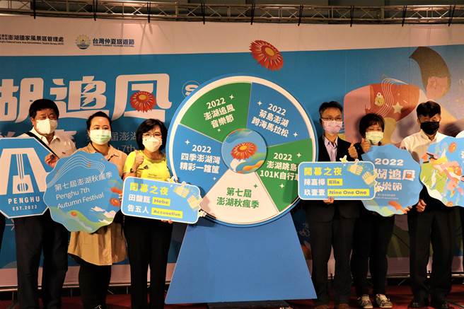 「澎湖追风音乐节」将于8月13日盛大开幕，开幕由ELLA、玖壹壹率先开唱，闭幕则邀请到HEBE田馥甄、告五人担纲压轴，让民眾来到澎湖每个周末都像参加派对。（张茂雄摄）