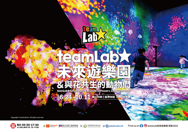 完整9大作品首度移師南臺灣，在國立科學工藝博物館展出。(圖片提供/聯合數位文創)