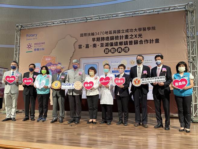 雲嘉嘉南區各縣市代表、成大與國際扶輪社啟動巡X光偏鄉巡迴檢篩計畫。（廖素慧攝）