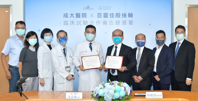 成大醫院臨床試驗團隊與百靈佳殷格翰簽訂臨床試驗合作備忘錄，由左至右為成大醫院法制室許夙君主任、臨床試驗中心陳彩雲主任、柯文謙副院長、沈孟儒院長，及百靈佳殷格翰邱建誌總經理、業務處郭宗達處長、行銷處侯凌華處長、藥事政策暨專案客戶管理處許銘仁處長。(圖/百靈佳殷格翰提供)