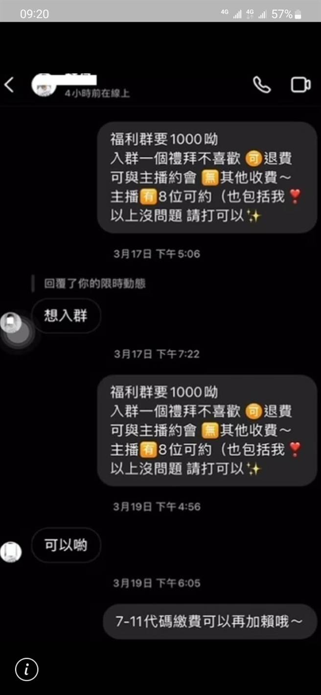 詐團以話術誆騙被害人投資。（警方提供）