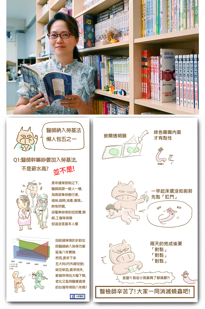 小劉醫師家中有一整面牆的漫畫，不只喜歡看，也自己手執畫筆，以漫畫的方式傳達看法。(攝影/Carter；圖片提供/劉宗瑀)