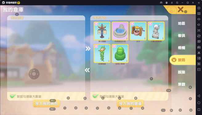 赚取摩尔豆购买家俱装饰自己庄园