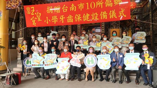 台南市政府表揚開基玉皇宮義舉捐贈10所偏鄉學校牙科診療椅。(曹婷婷攝)
