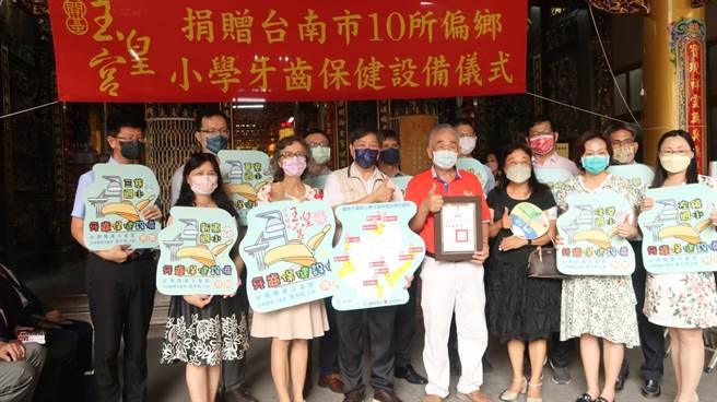 台南市政府表揚開基玉皇宮義舉捐贈10所偏鄉學校牙科診療椅。(曹婷婷攝)